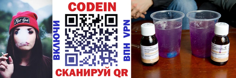 где найти наркотики  Гурьевск  гидра маркетплейс  Codein напиток Lean (лин) 