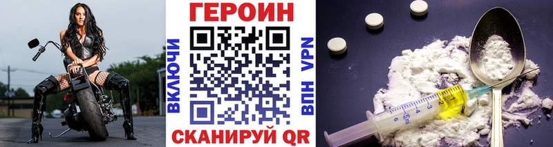 Героин VHQ  Гурьевск 